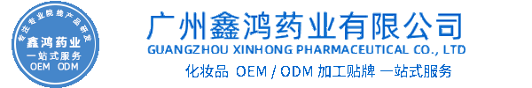 淮北市化妆品源头OEM加工贴牌 化妆品生产企业