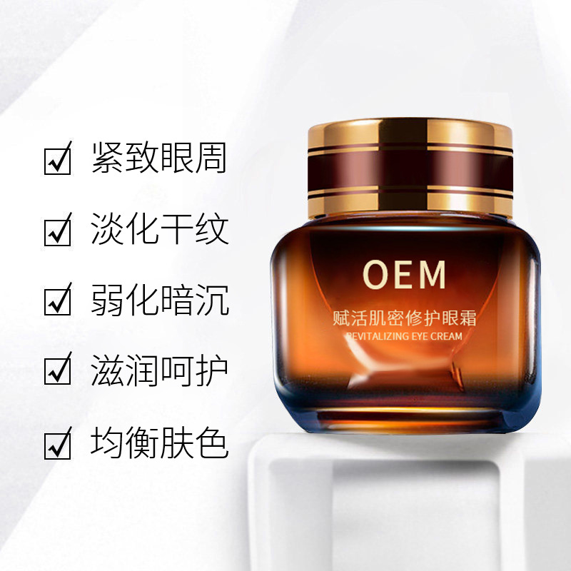 淮北市_紧致淡纹眼霜