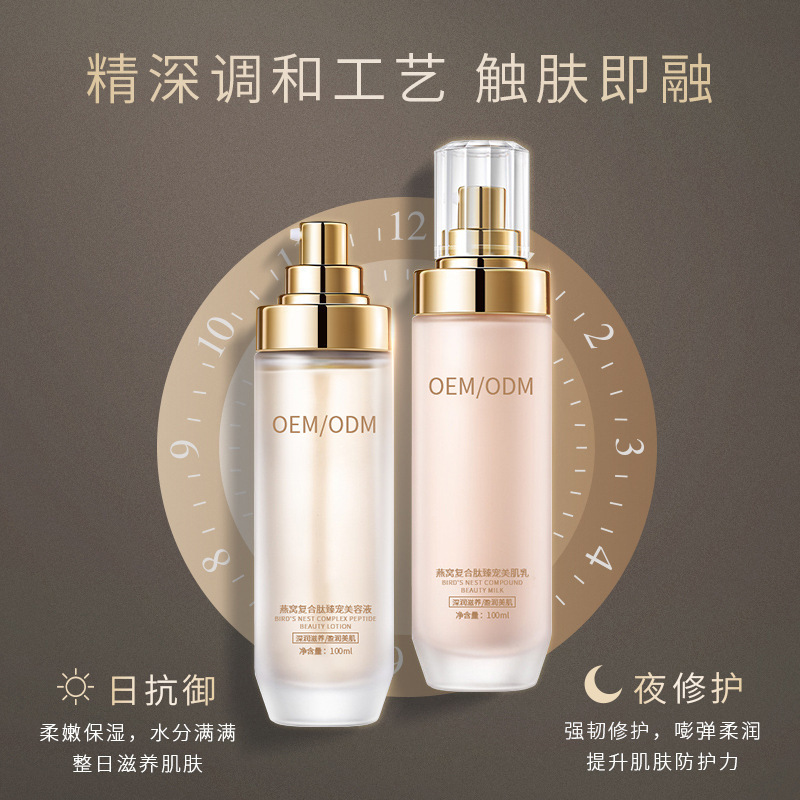 淮北市_燕窝水乳套盒OEM