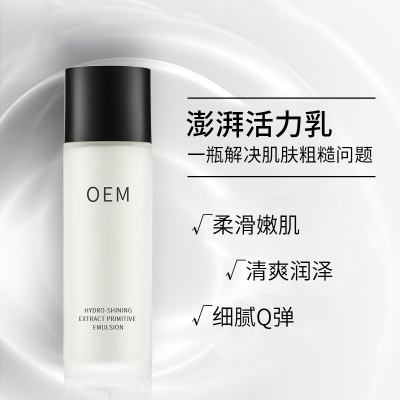 淮北市_保湿精华液OEM