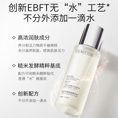 淮北市_二裂酵母保湿精华乳液OEM