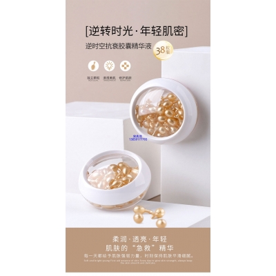 淮北市_逆时空抗衰精华液次抛胶囊代加工oem