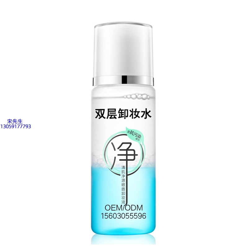 淮北市_卸妆水 双层卸妆水 深沉清洁彩妆无残留双层水油卸妆水