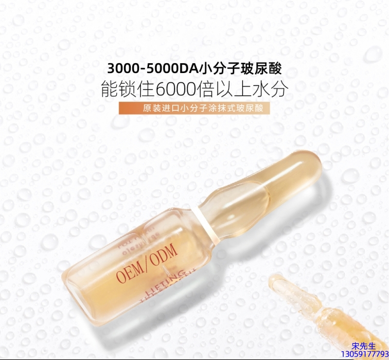 淮北市_玻尿酸安培瓶原液