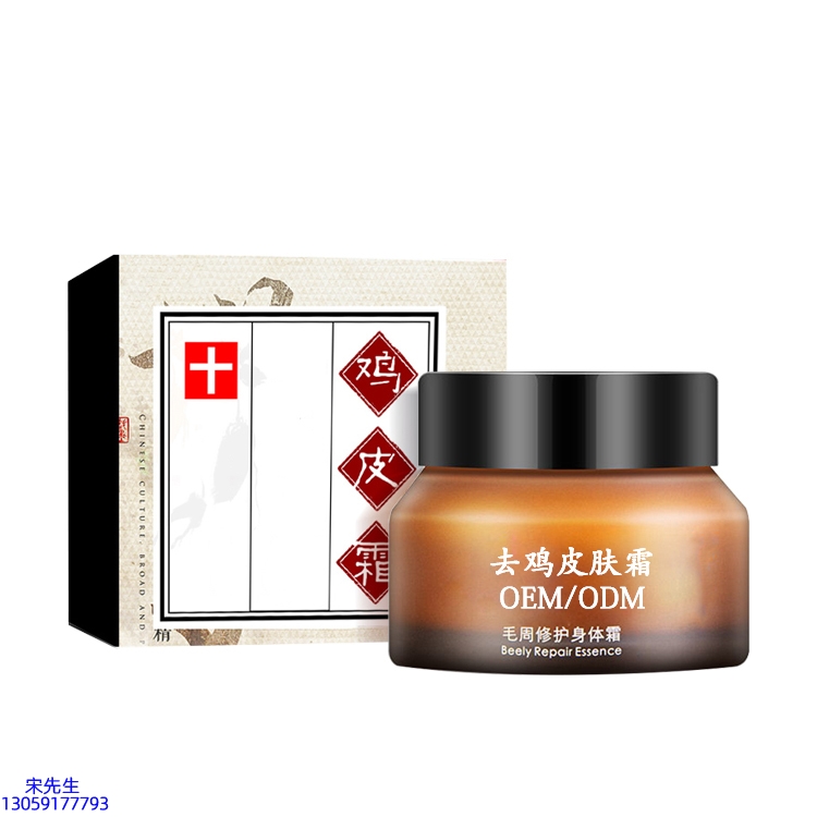 淮北市_去鸡皮肤毛刺毛角周滋润修复保湿身体霜