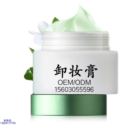 淮北市_卸妆膏 温和不刺激 O刺激配方 深层清洁彩妆护肤面部无残留