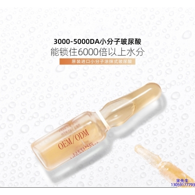 淮北市_玻尿酸安培瓶原液