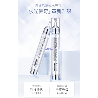 淮北市_水光针精华原液