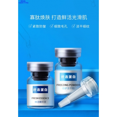 淮北市_纤连蛋白冻干粉