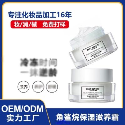 淮北市_角鲨烷抗初老修护细纹保湿面霜