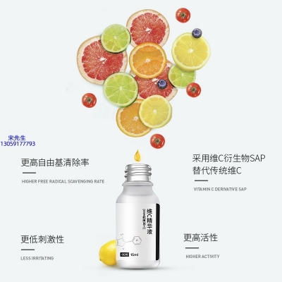 淮北市_精华液VC面部去皱抗皱提拉精致补水保湿提亮肤色美白