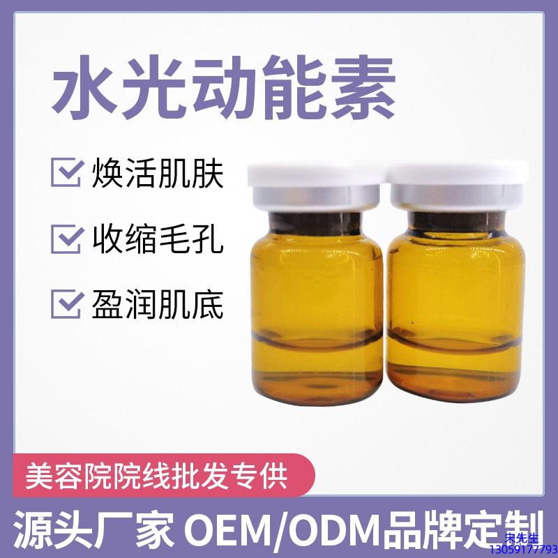 淮北市_水光动能素精华原液后注意事项有哪些
