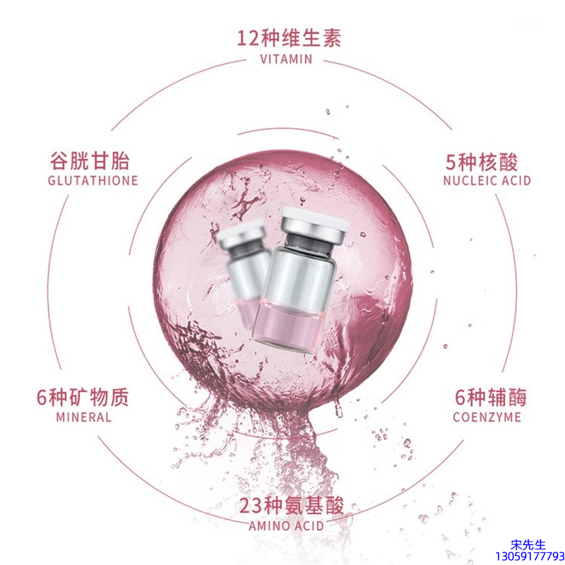 淮北市_水光动能素+ 小棕瓶