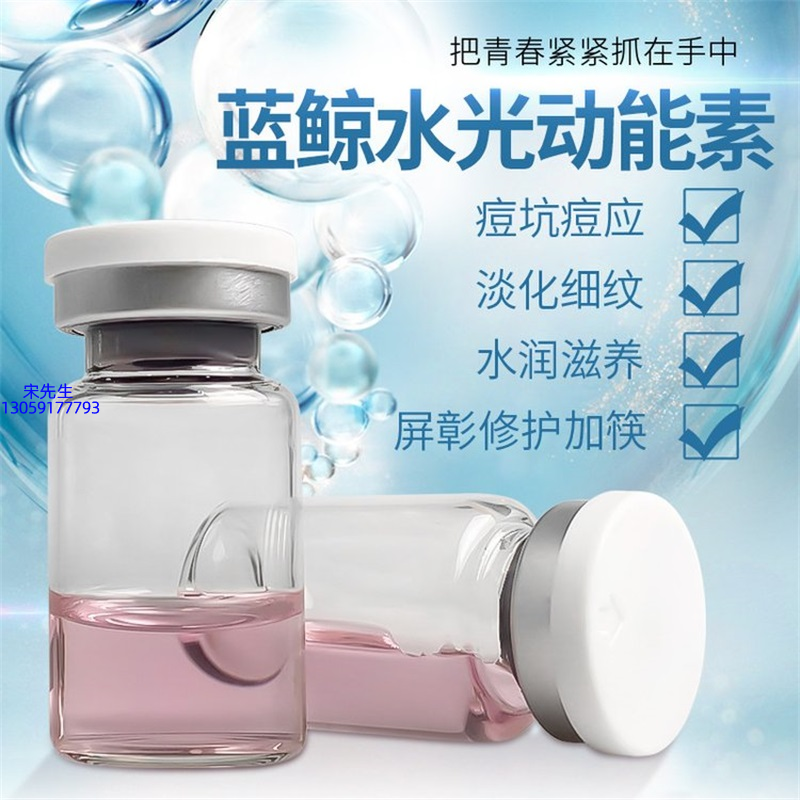 淮北市_水光动能素精华原液保湿
