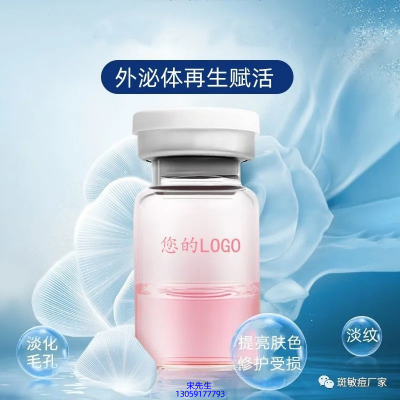 淮北市_水光动能素精华原液OEM定制