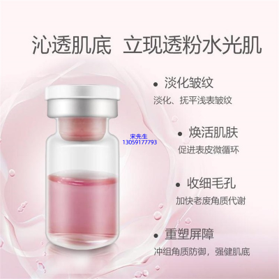 淮北市_水光动能素精华原液保湿