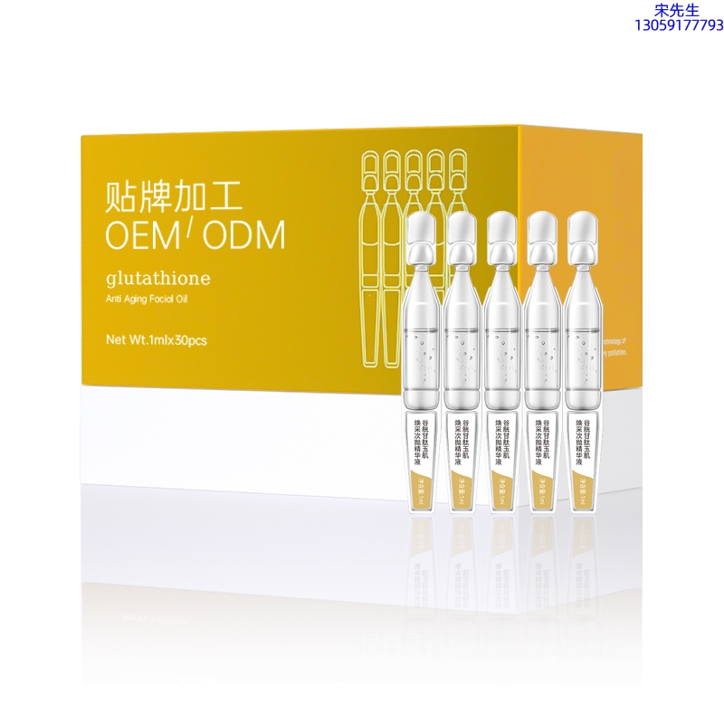 淮北市_谷胱甘肽玉肌焕采次抛精华液（30支）