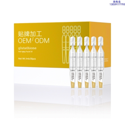 淮北市_谷胱甘肽玉肌焕采次抛精华液（30支）